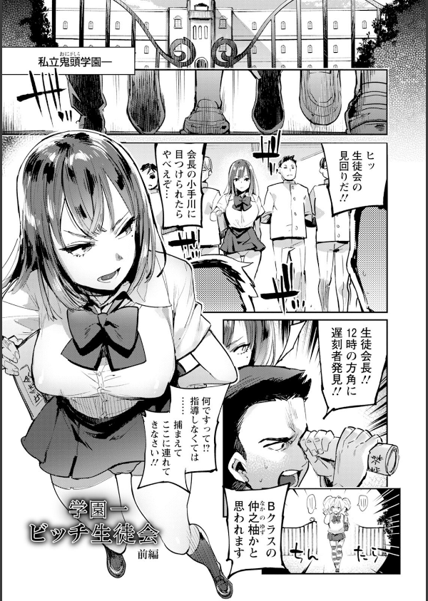 エンジェルクラブMEGA Vol.121_17枚目の画像